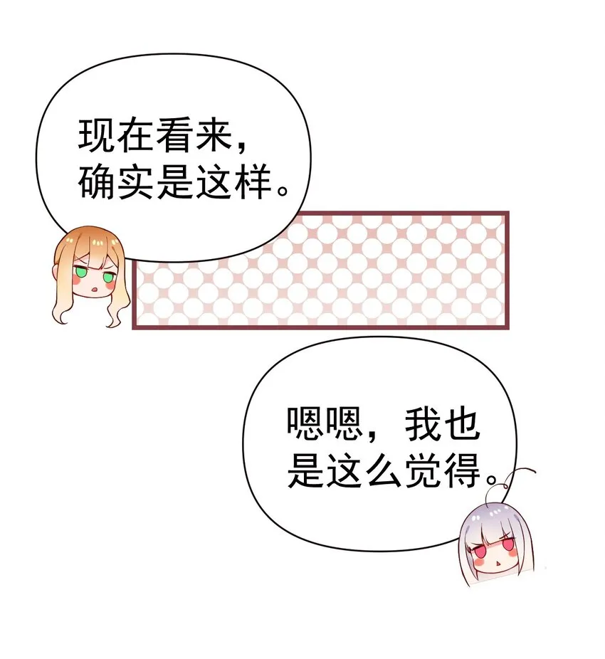 23 让hentai畏惧的学姐，究竟多恐怖啊！ 第45页