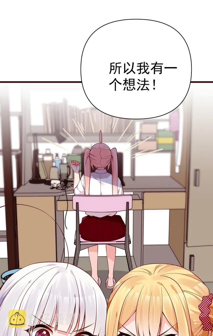23 让hentai畏惧的学姐，究竟多恐怖啊！ 第46页