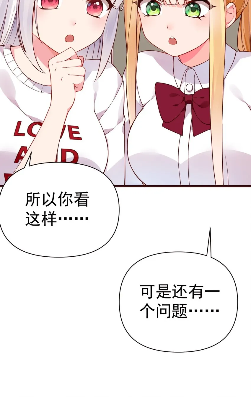 23 让hentai畏惧的学姐，究竟多恐怖啊！ 第47页