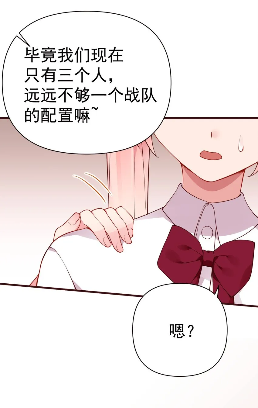 23 让hentai畏惧的学姐，究竟多恐怖啊！ 第52页