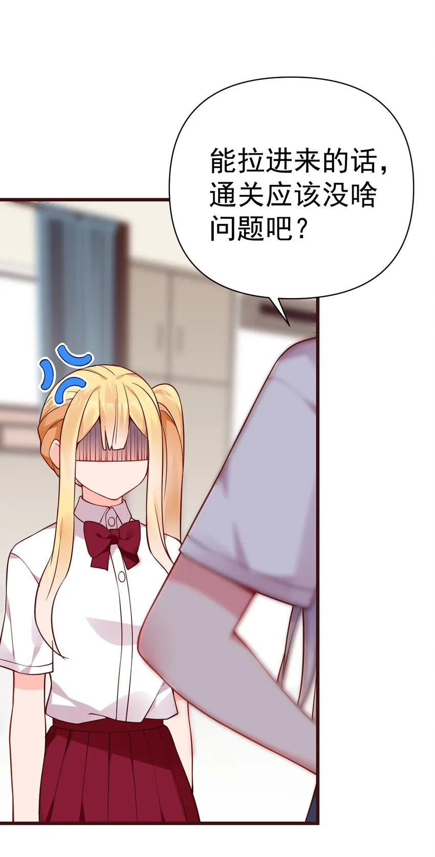 23 让hentai畏惧的学姐，究竟多恐怖啊！ 第54页