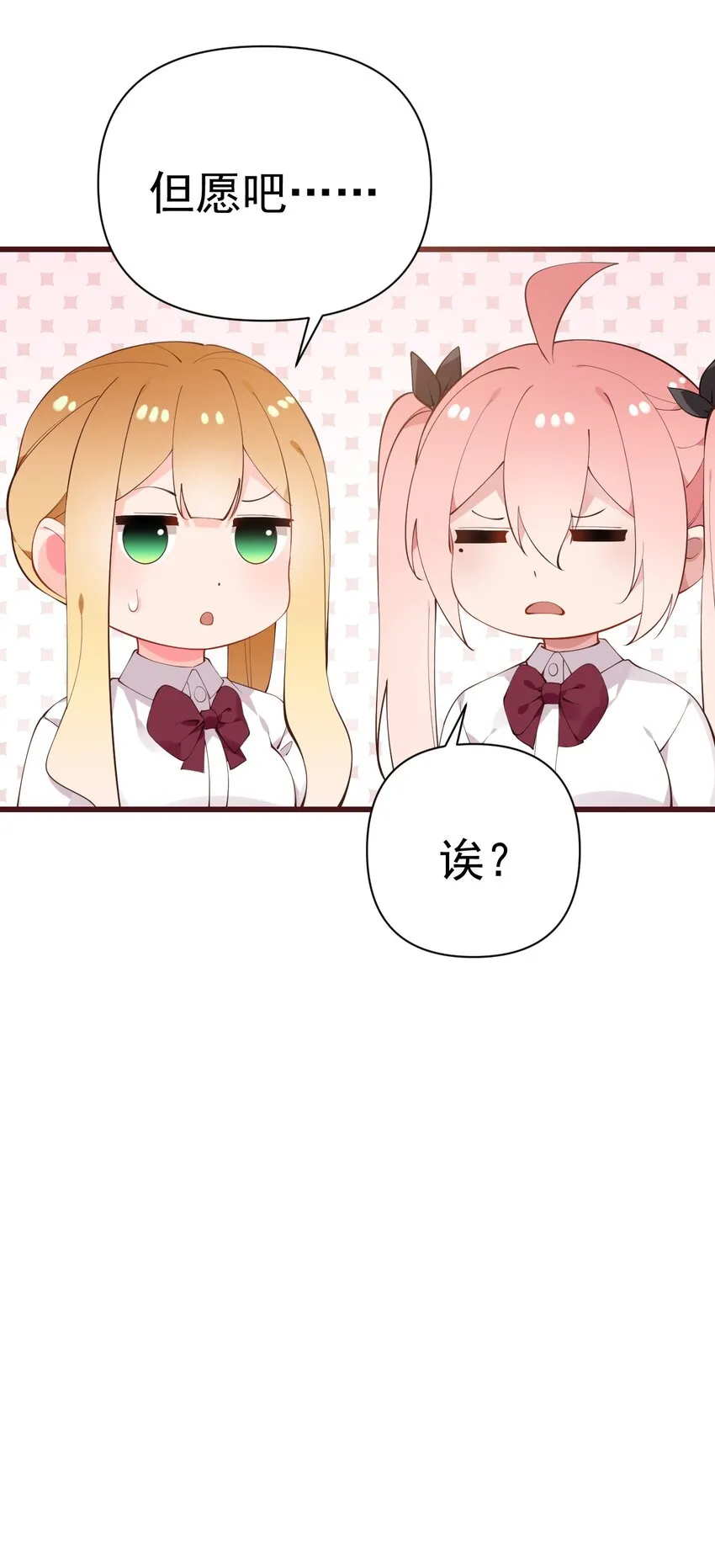23 让hentai畏惧的学姐，究竟多恐怖啊！ 第58页