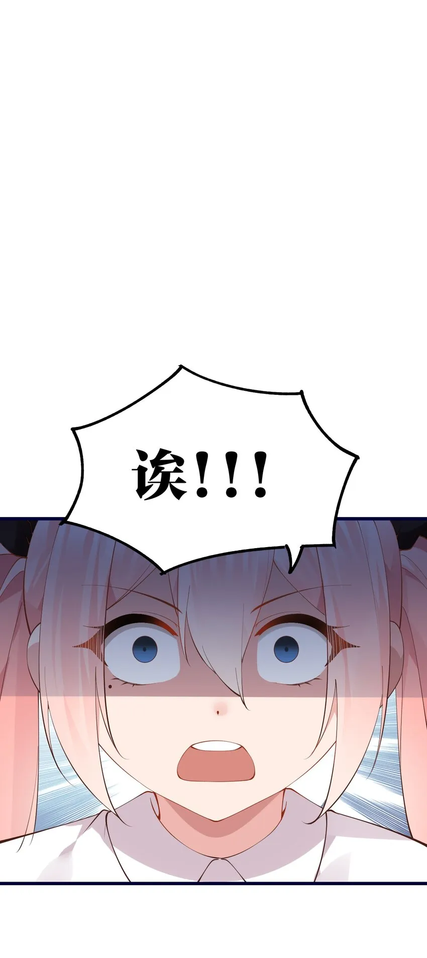 23 让hentai畏惧的学姐，究竟多恐怖啊！ 第59页