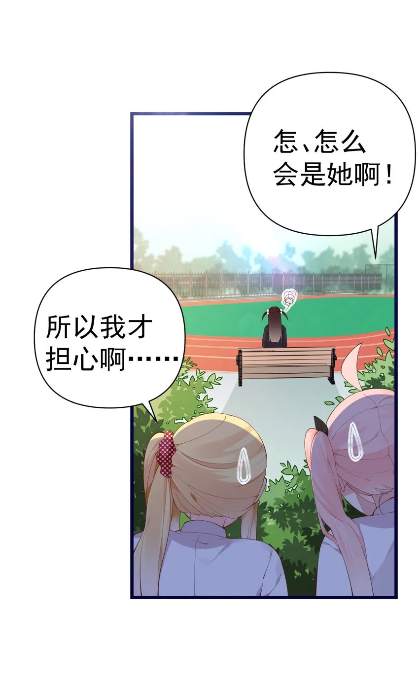 23 让hentai畏惧的学姐，究竟多恐怖啊！ 第60页