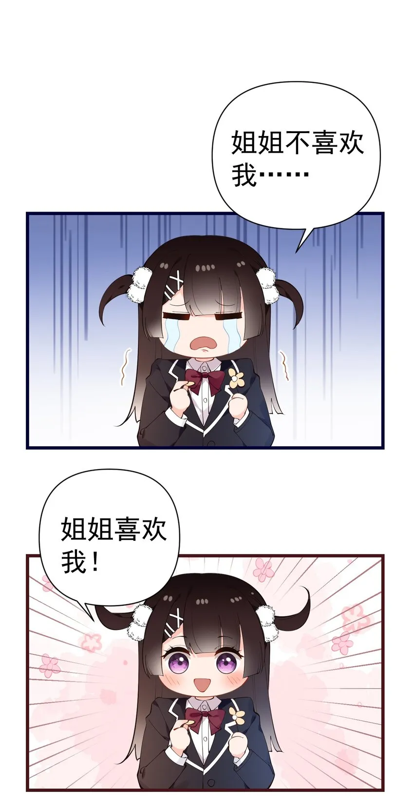 23 让hentai畏惧的学姐，究竟多恐怖啊！ 第61页