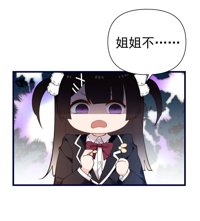 23 让hentai畏惧的学姐，究竟多恐怖啊！ 第62页