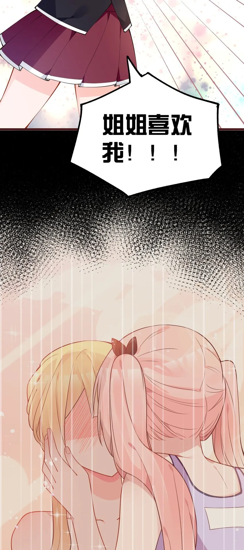 23 让hentai畏惧的学姐，究竟多恐怖啊！ 第64页