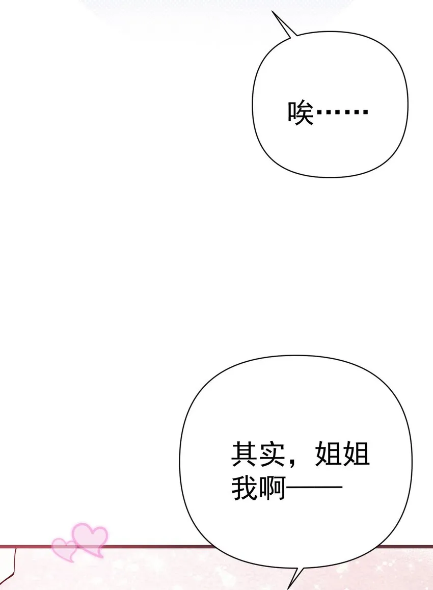 23 让hentai畏惧的学姐，究竟多恐怖啊！ 第67页