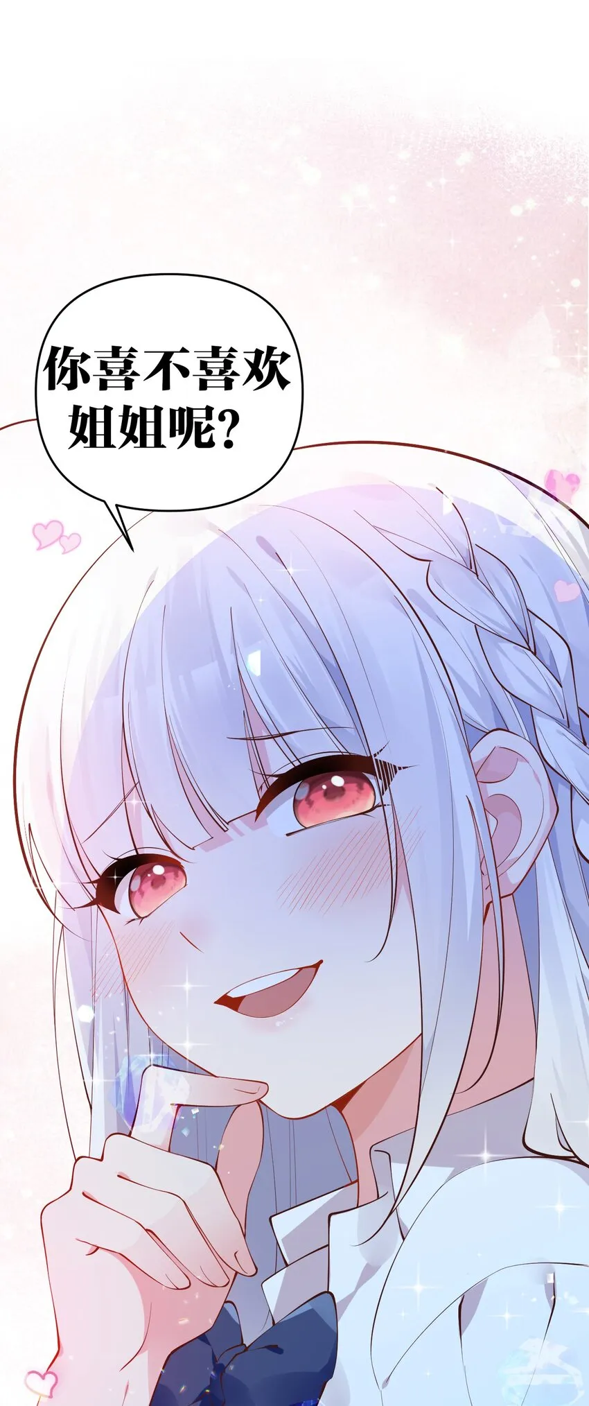 23 让hentai畏惧的学姐，究竟多恐怖啊！ 第70页