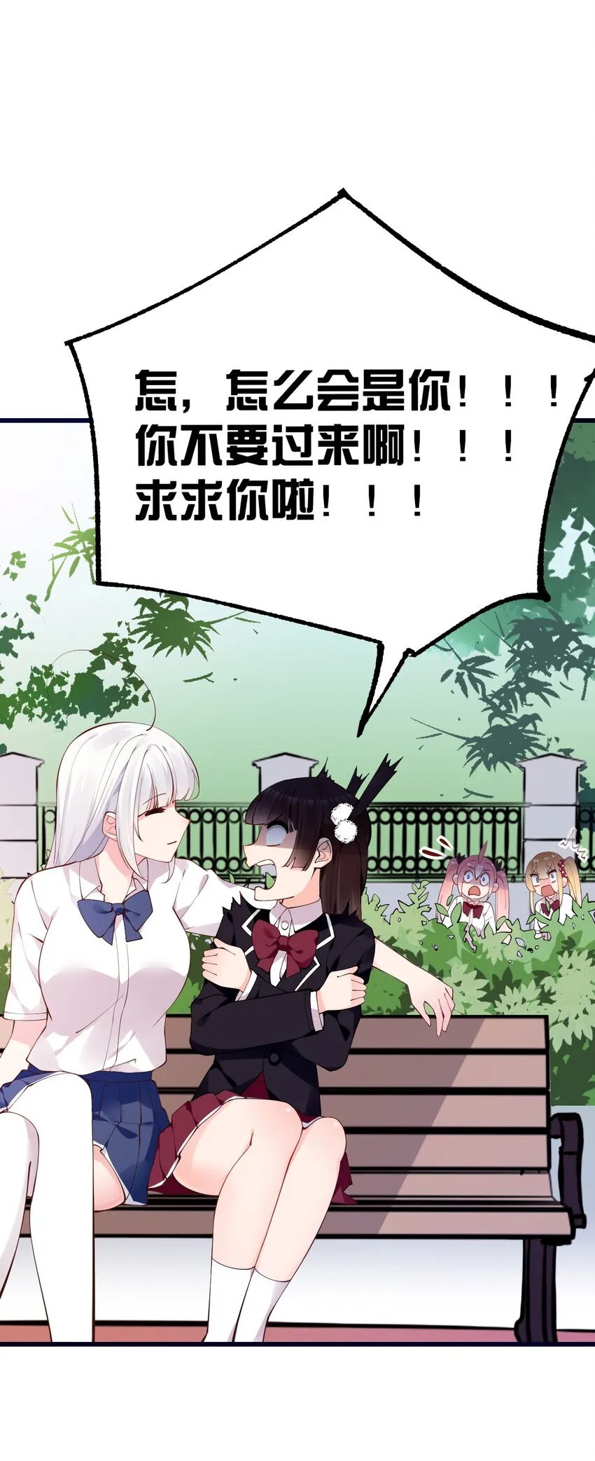 23 让hentai畏惧的学姐，究竟多恐怖啊！ 第72页