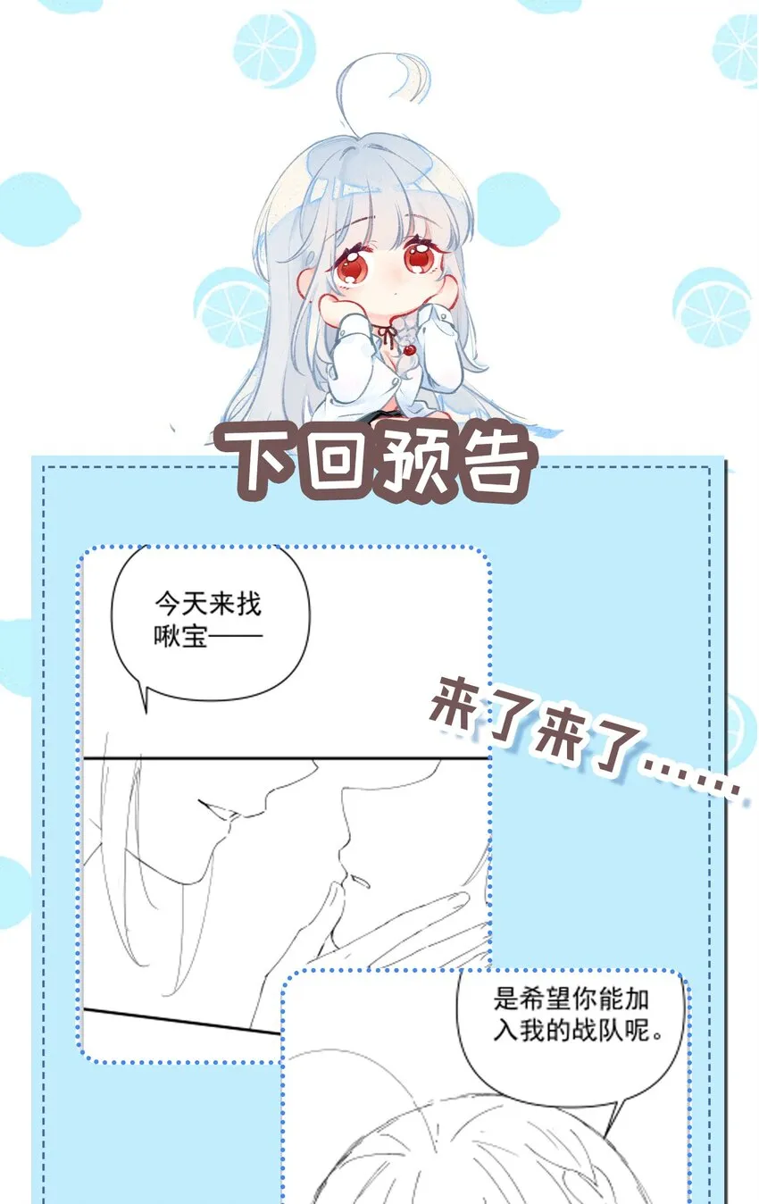23 让hentai畏惧的学姐，究竟多恐怖啊！ 第76页