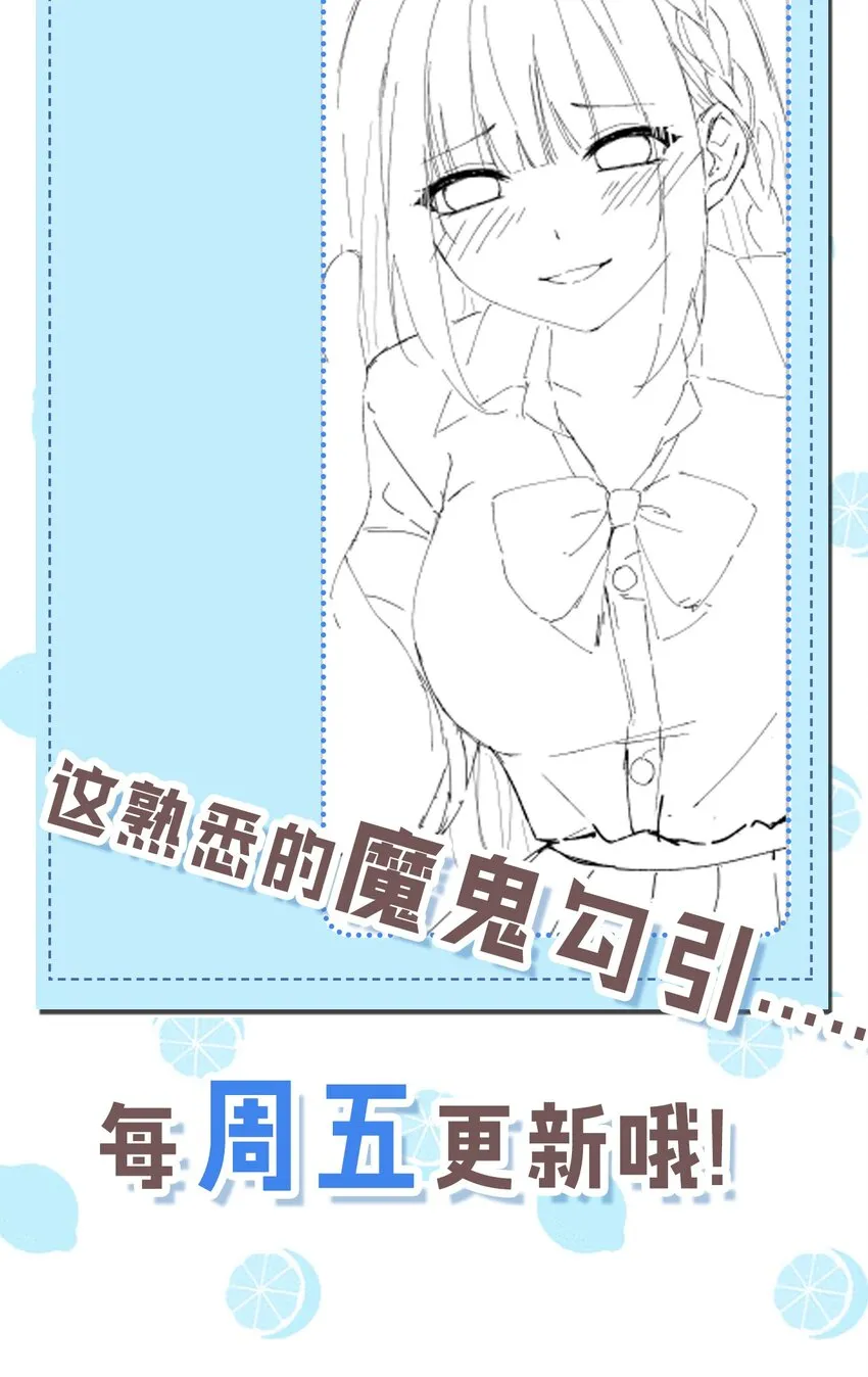 23 让hentai畏惧的学姐，究竟多恐怖啊！ 第77页