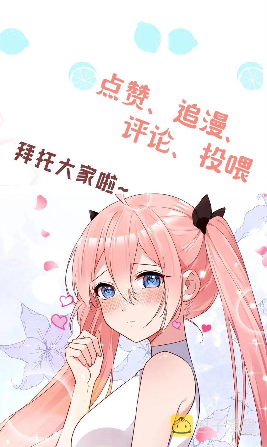 23 让hentai畏惧的学姐，究竟多恐怖啊！ 第78页