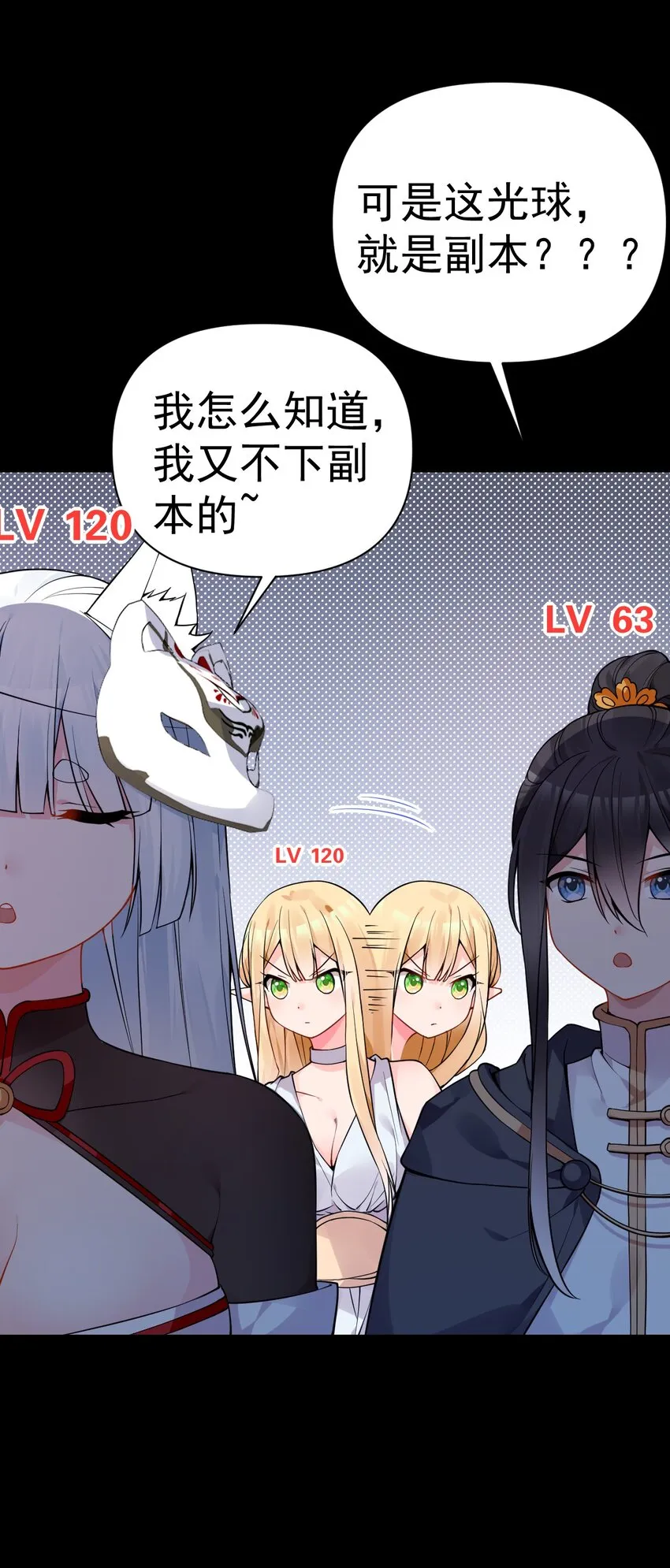 22 副本开启！ 第13页
