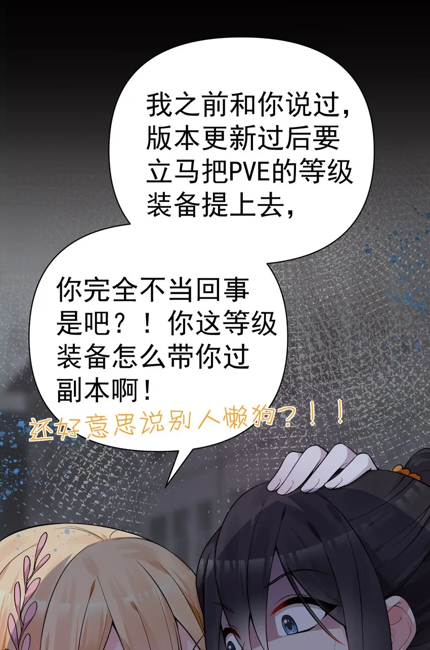 22 副本开启！ 第19页