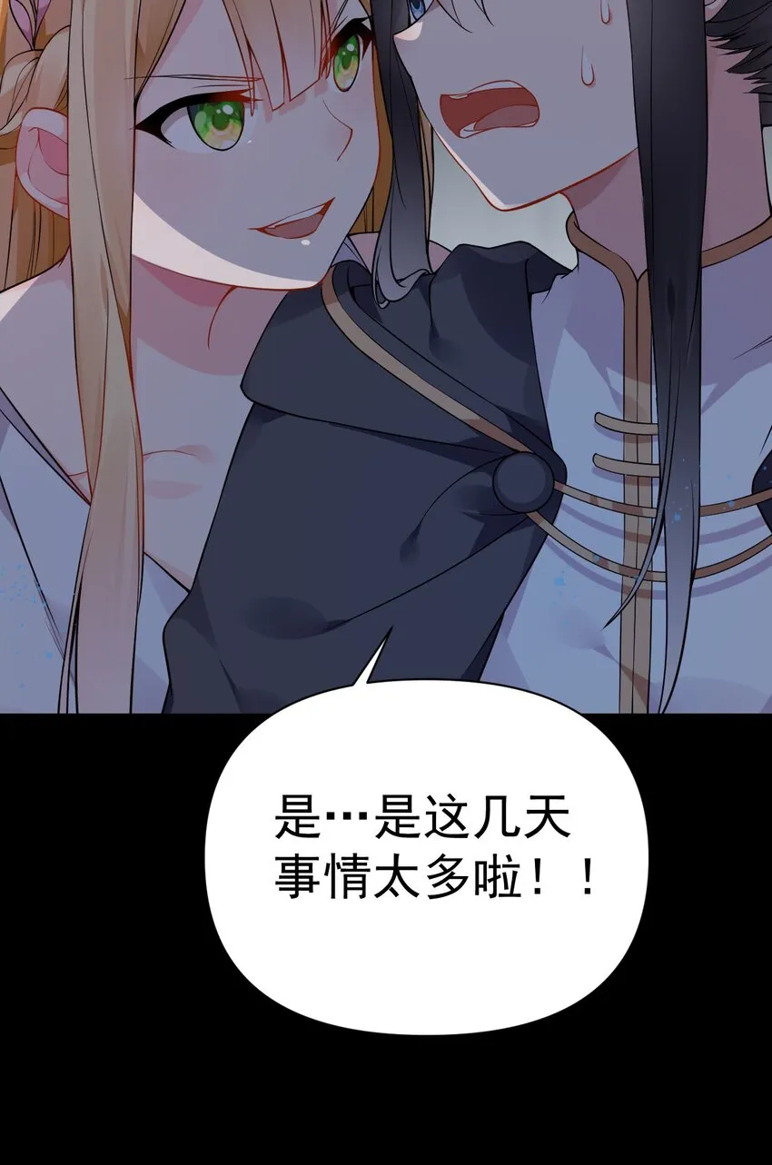 22 副本开启！ 第20页