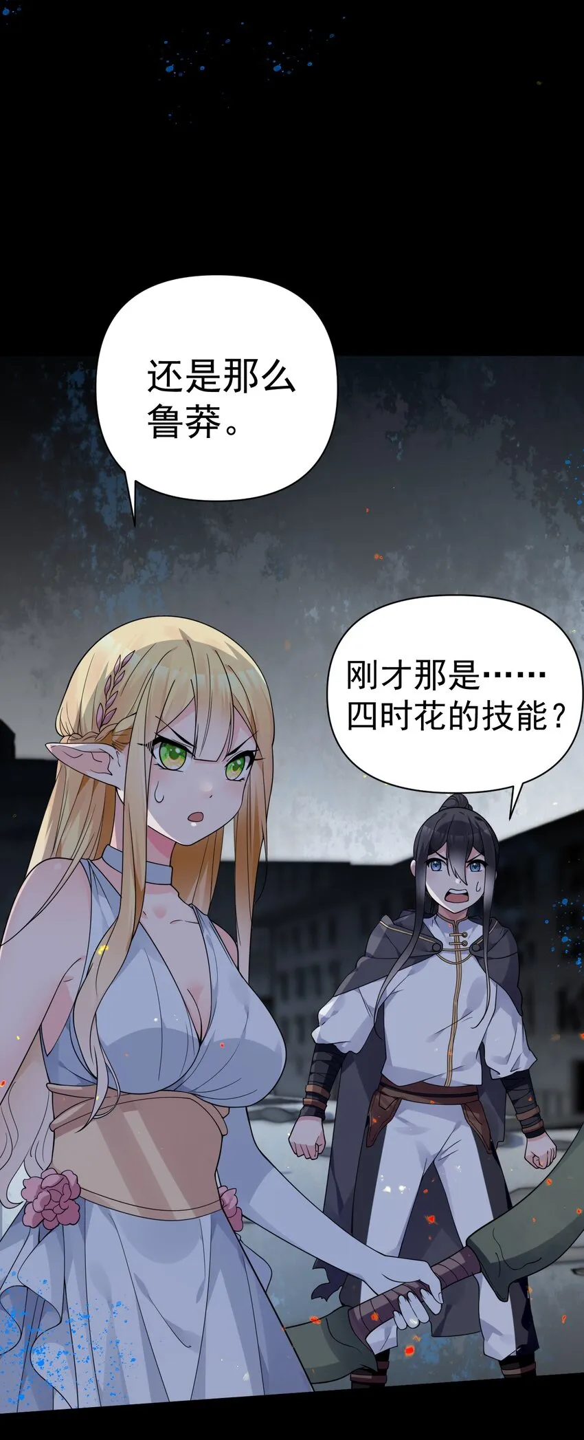 22 副本开启！ 第39页