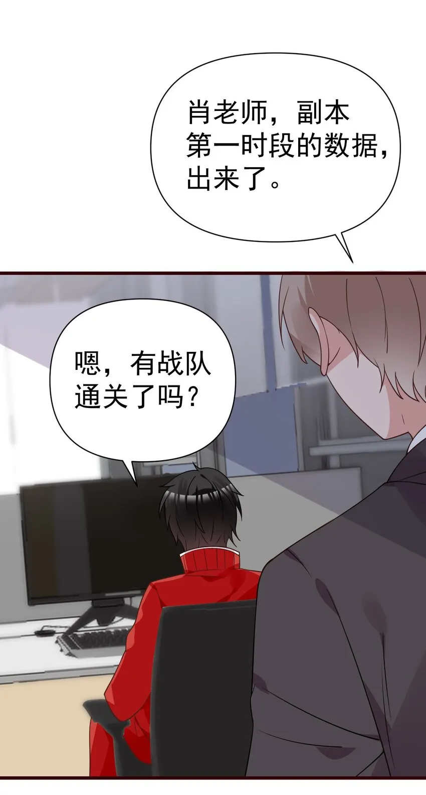 22 副本开启！ 第55页