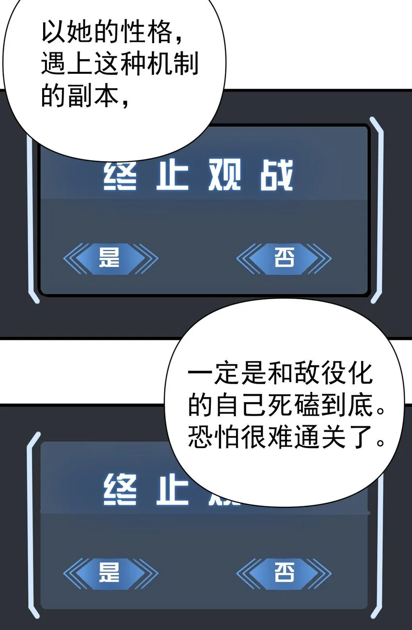 22 副本开启！ 第59页