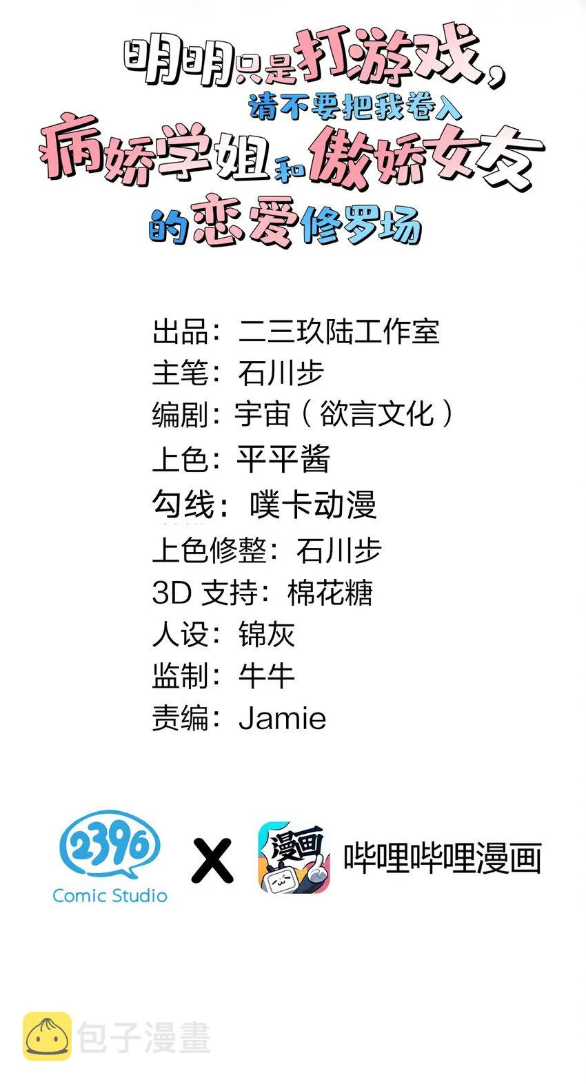 21 在女浴室女装被发现怎么破？ 第2页