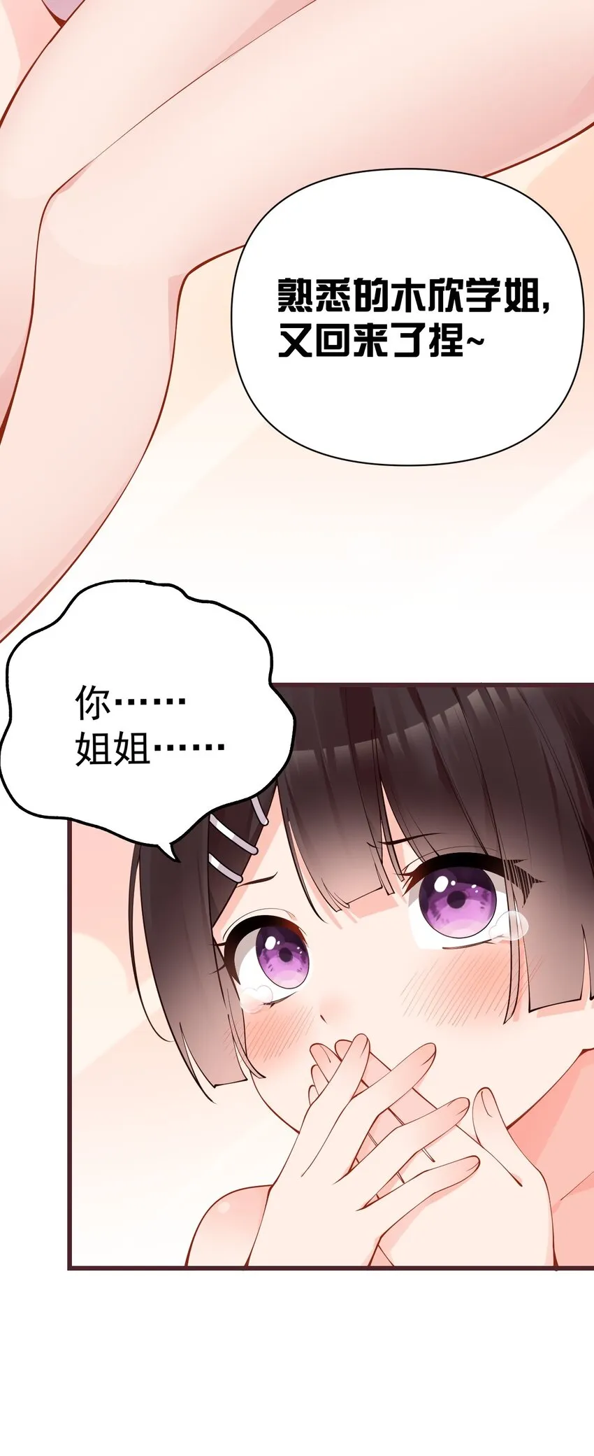 21 在女浴室女装被发现怎么破？ 第9页