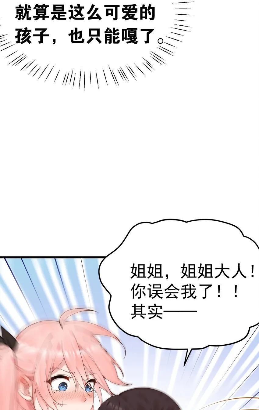 21 在女浴室女装被发现怎么破？ 第11页