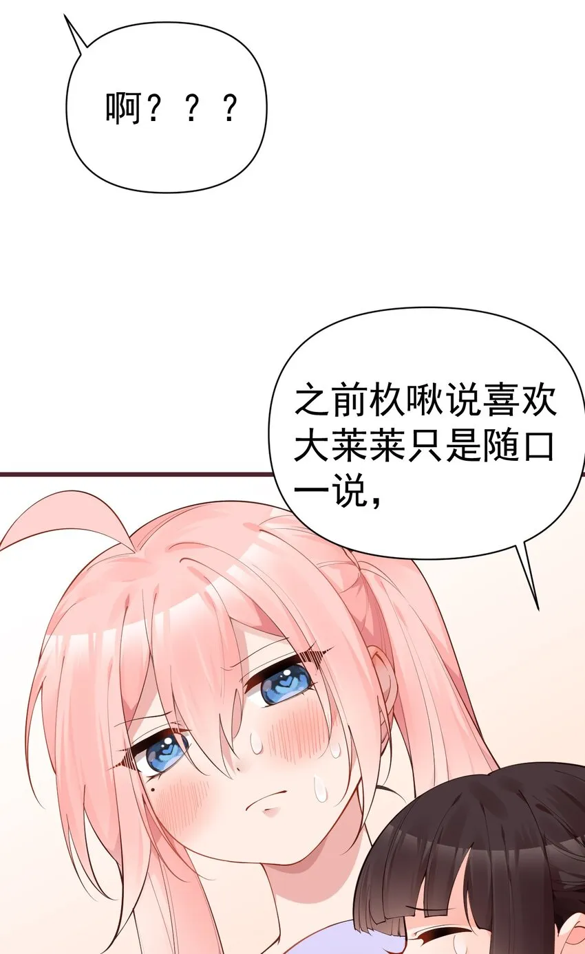 21 在女浴室女装被发现怎么破？ 第14页