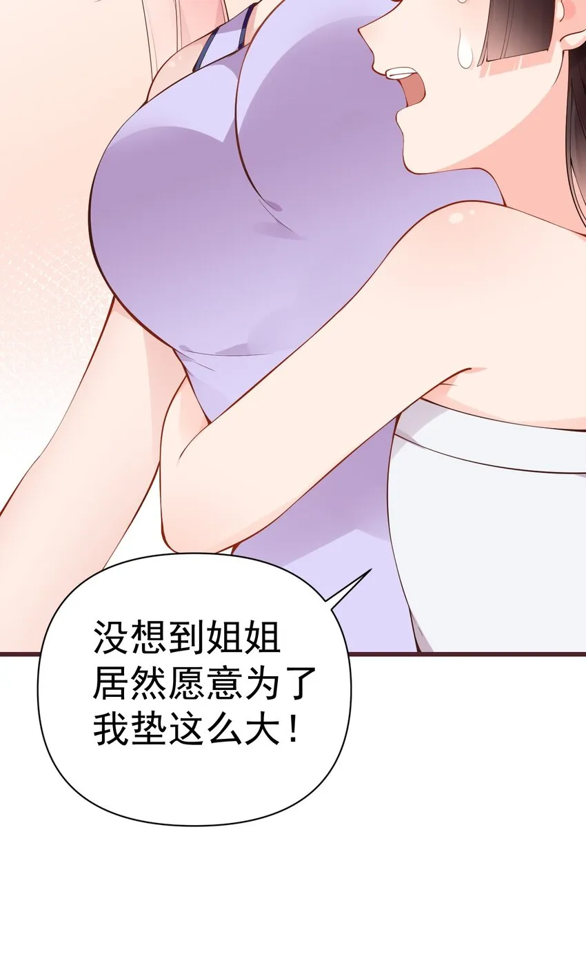 21 在女浴室女装被发现怎么破？ 第15页
