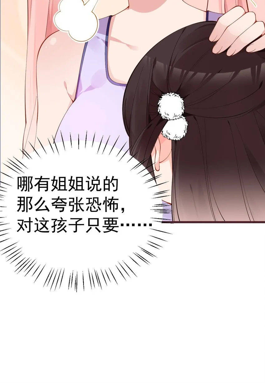 21 在女浴室女装被发现怎么破？ 第18页