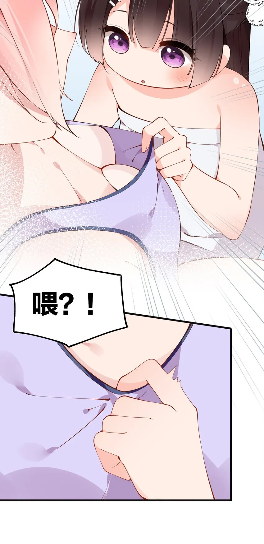 21 在女浴室女装被发现怎么破？ 第20页