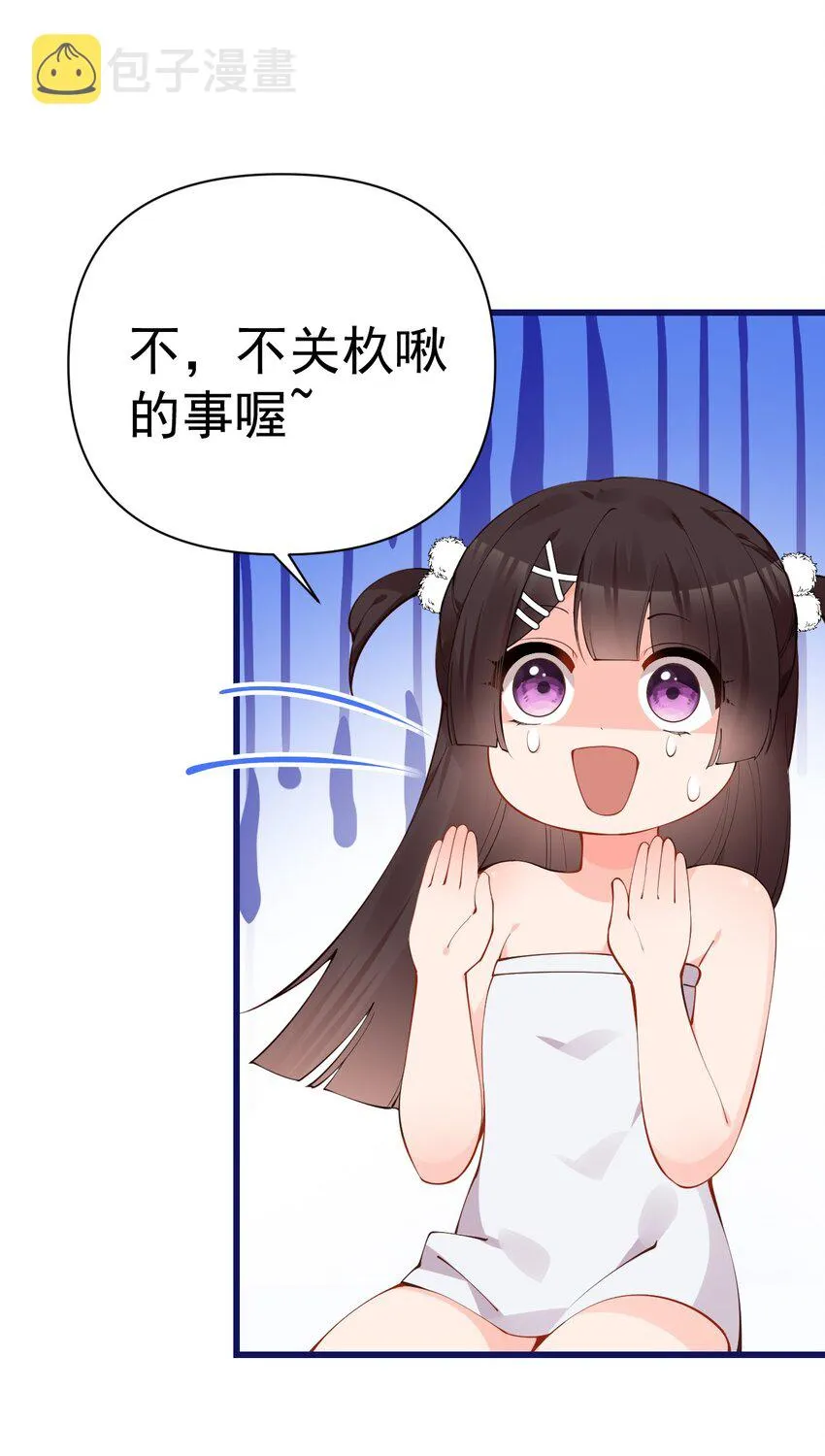 21 在女浴室女装被发现怎么破？ 第22页