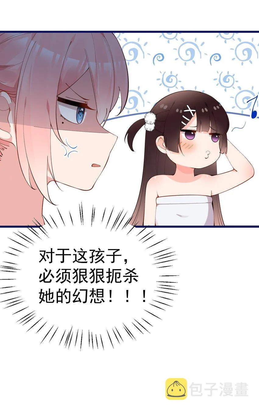 21 在女浴室女装被发现怎么破？ 第23页
