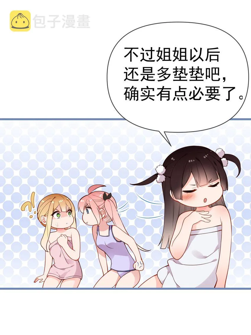 21 在女浴室女装被发现怎么破？ 第24页