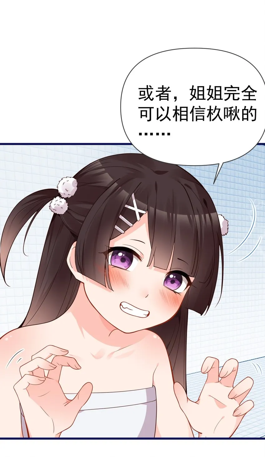21 在女浴室女装被发现怎么破？ 第25页