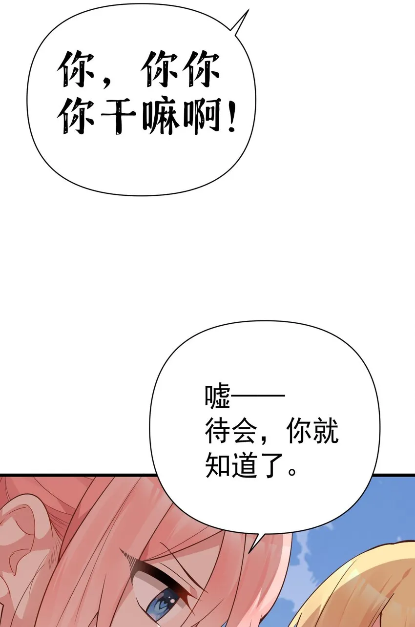 21 在女浴室女装被发现怎么破？ 第29页
