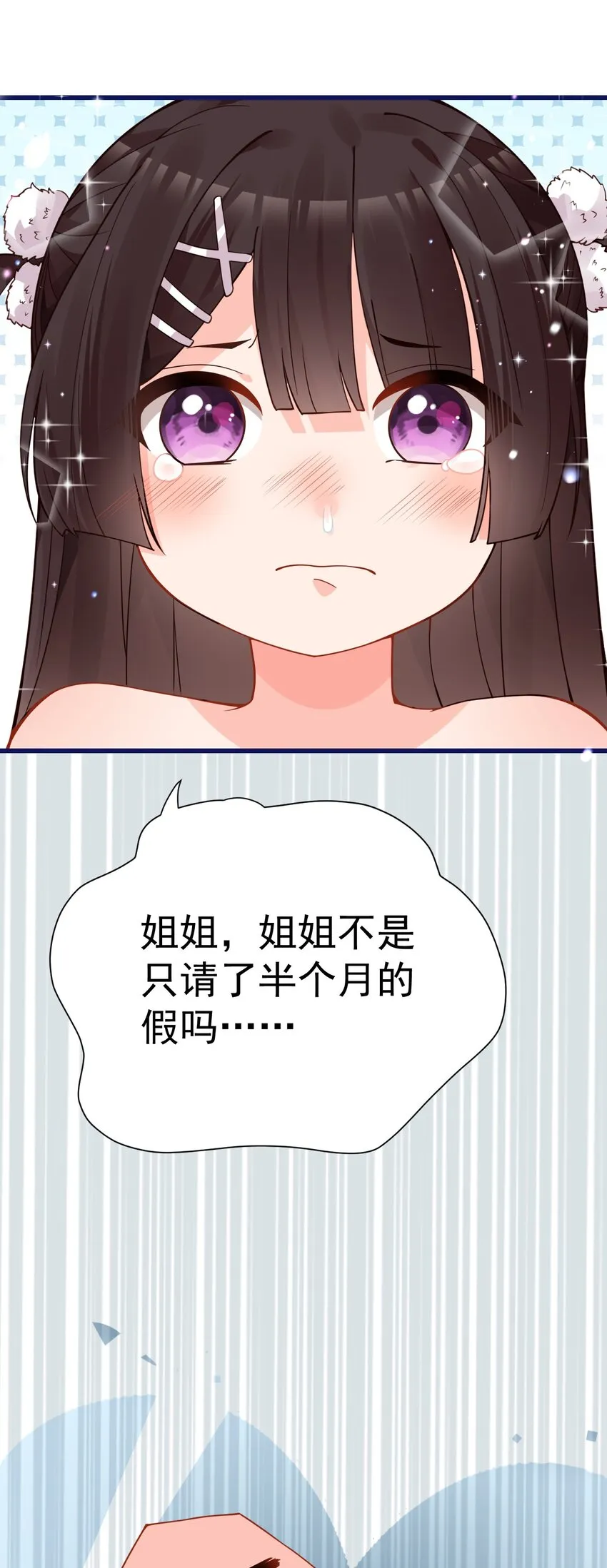 21 在女浴室女装被发现怎么破？ 第31页