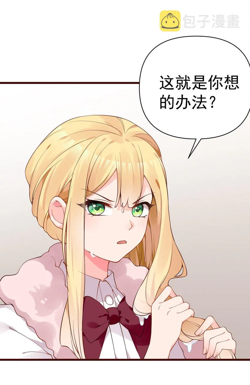 21 在女浴室女装被发现怎么破？ 第35页