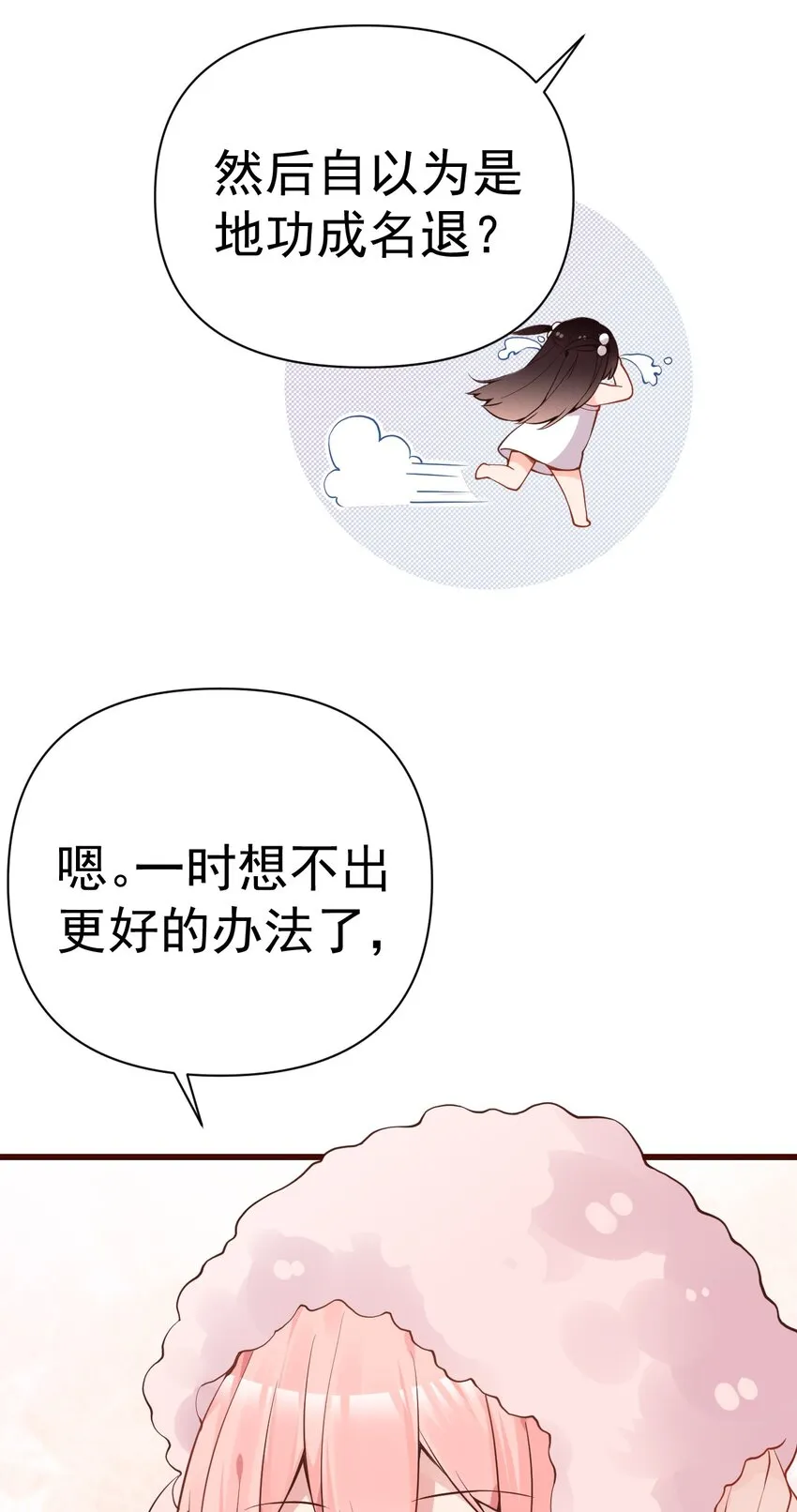 21 在女浴室女装被发现怎么破？ 第37页