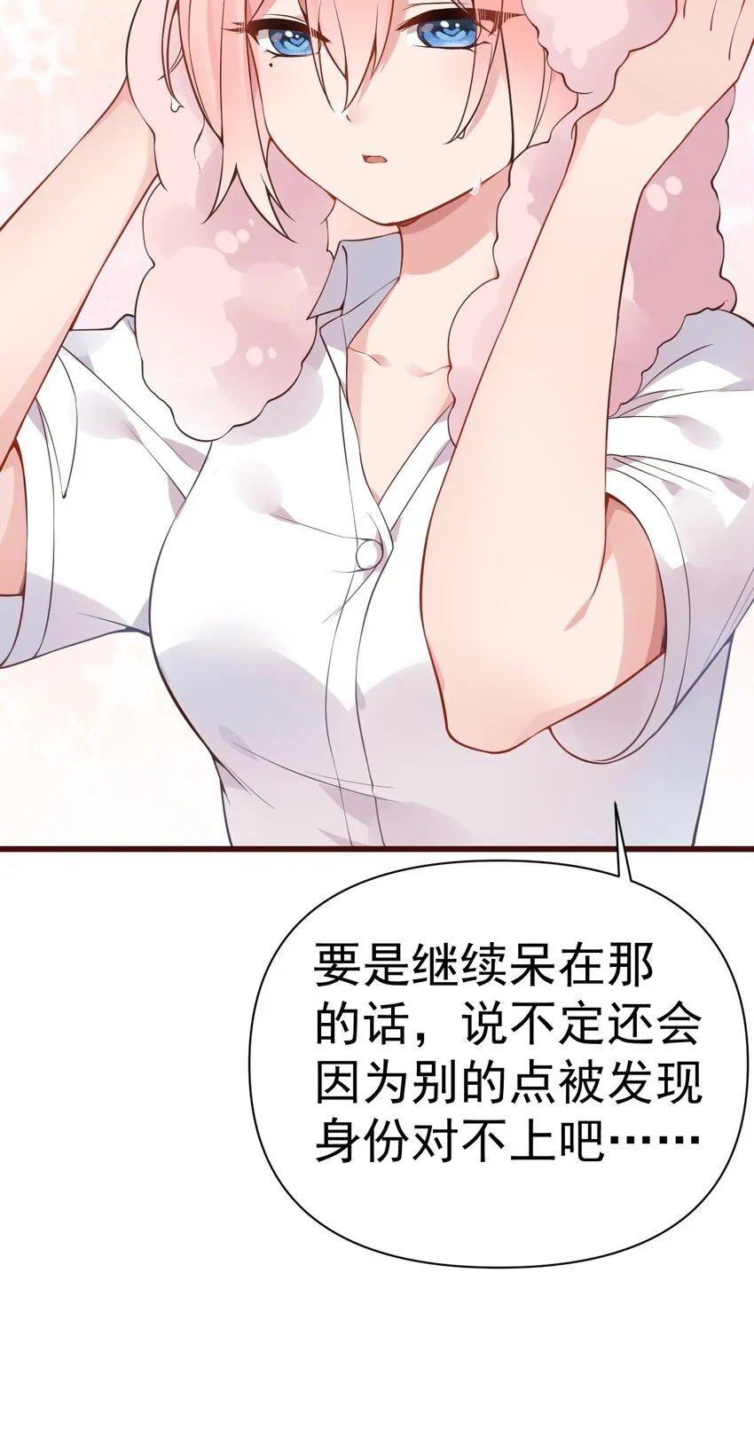 21 在女浴室女装被发现怎么破？ 第38页