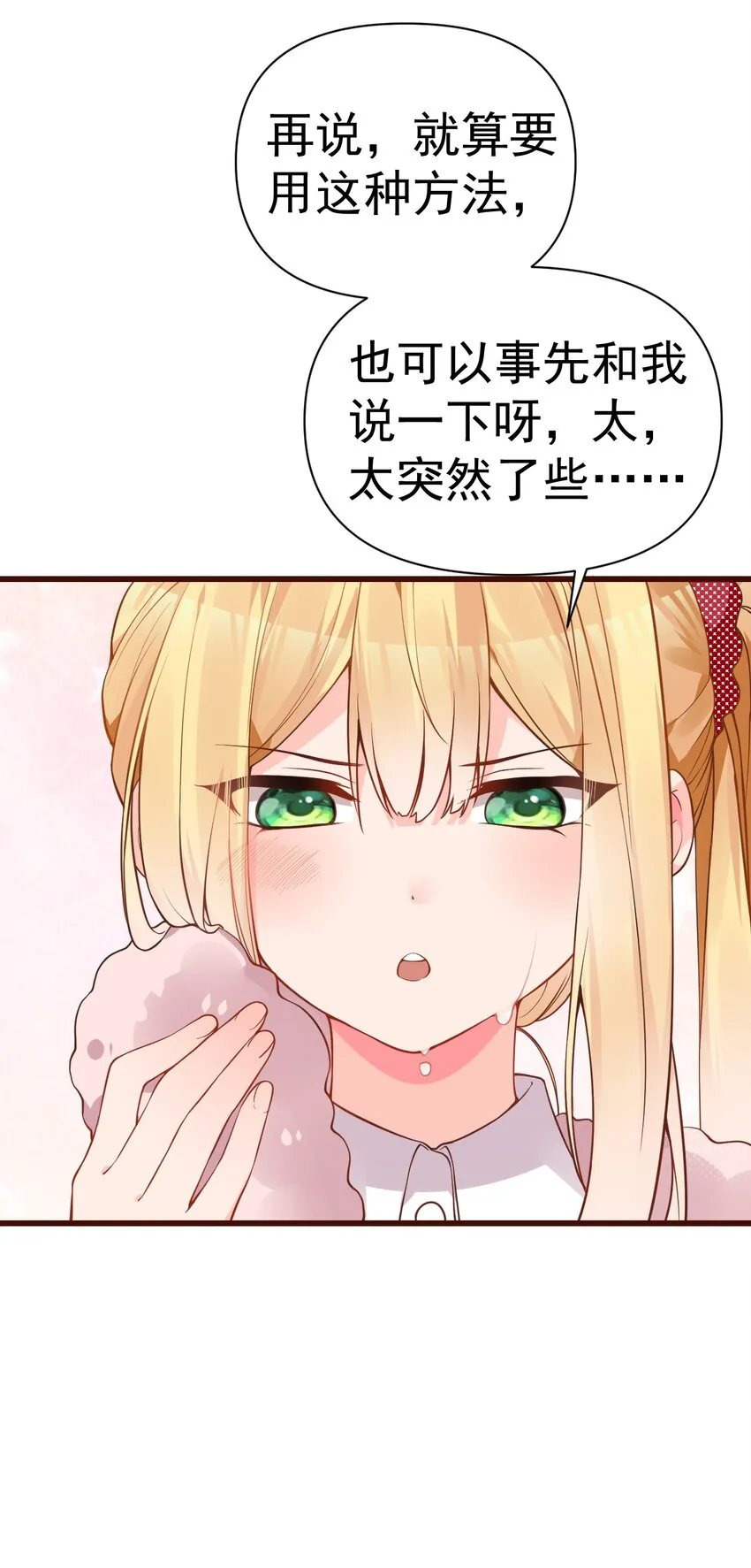 21 在女浴室女装被发现怎么破？ 第40页