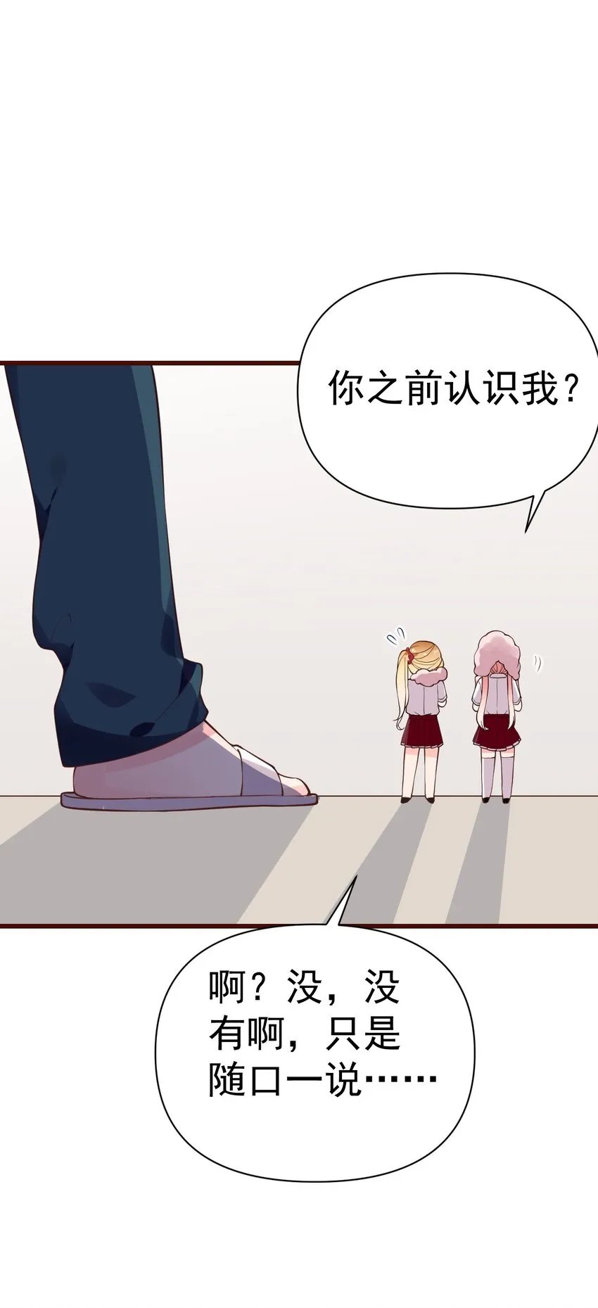 21 在女浴室女装被发现怎么破？ 第41页