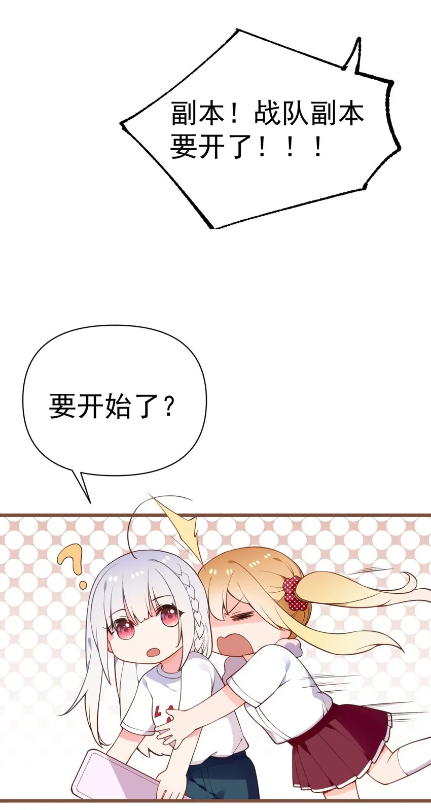 21 在女浴室女装被发现怎么破？ 第49页