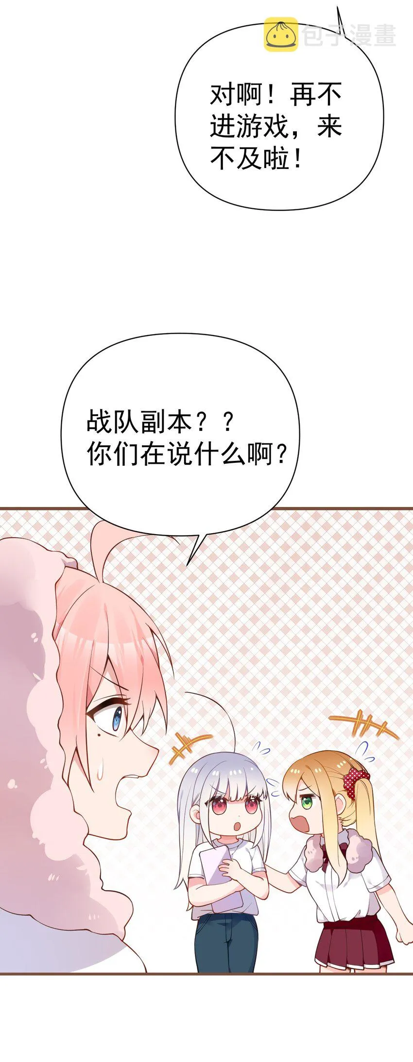21 在女浴室女装被发现怎么破？ 第50页