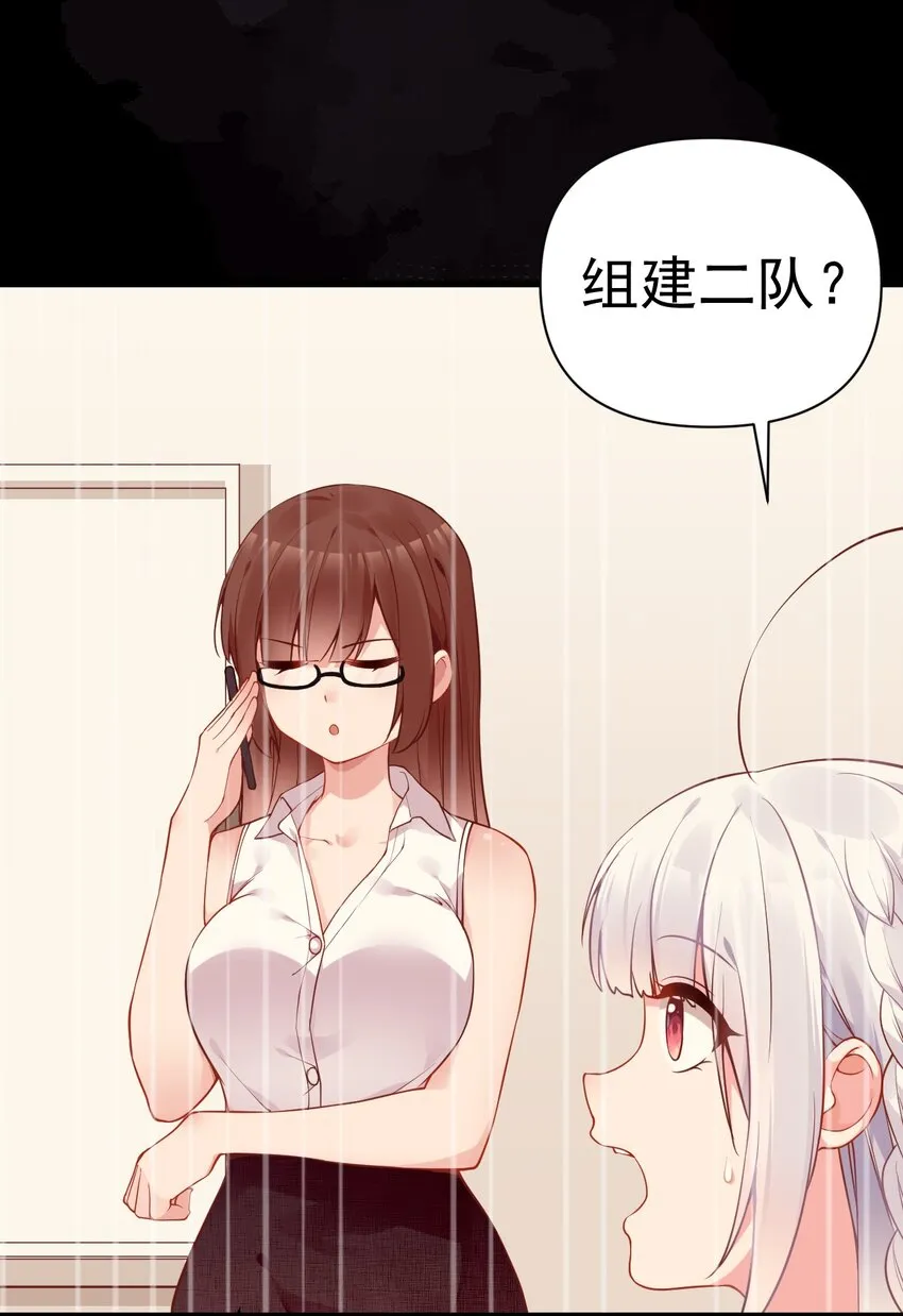 21 在女浴室女装被发现怎么破？ 第54页