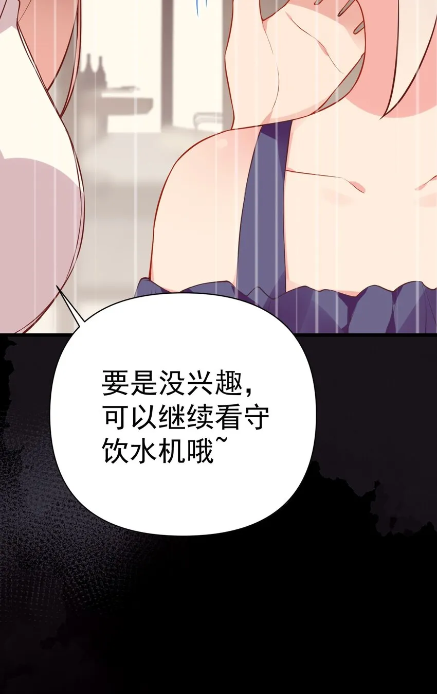 21 在女浴室女装被发现怎么破？ 第64页