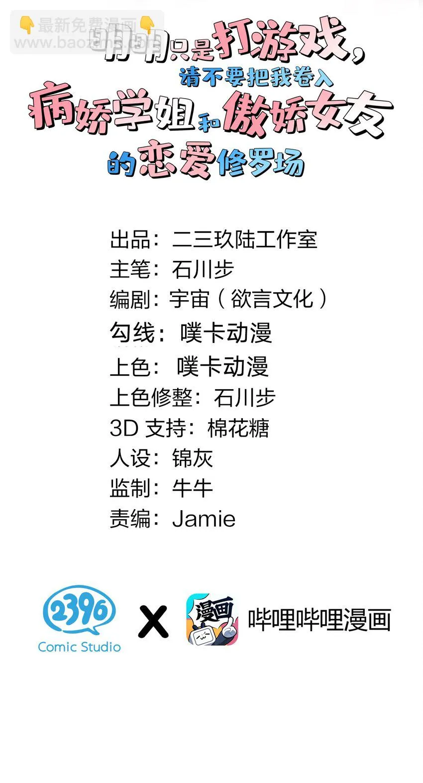 番外 如果，这个世界有魔法… 第2页