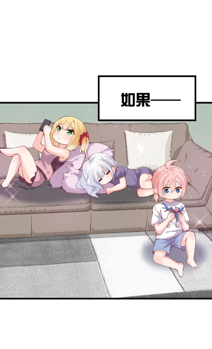 番外 如果，这个世界有魔法… 第3页