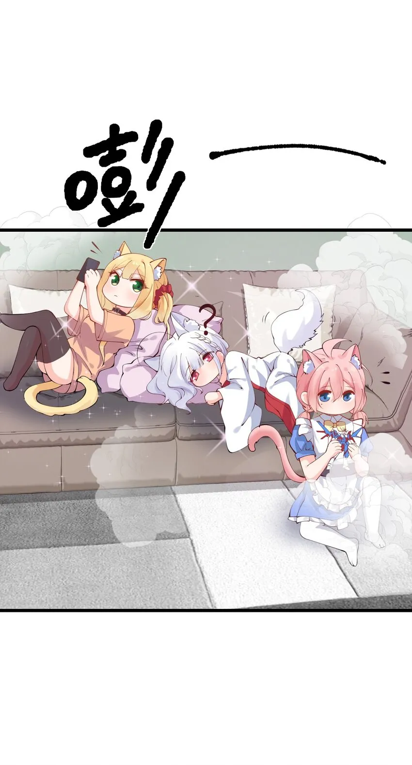 番外 如果，这个世界有魔法… 第5页