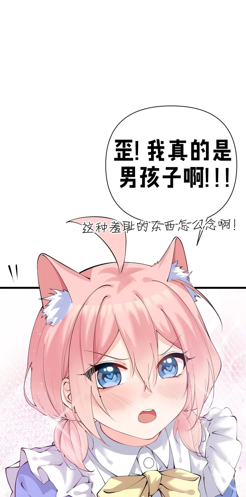 番外 如果，这个世界有魔法… 第8页