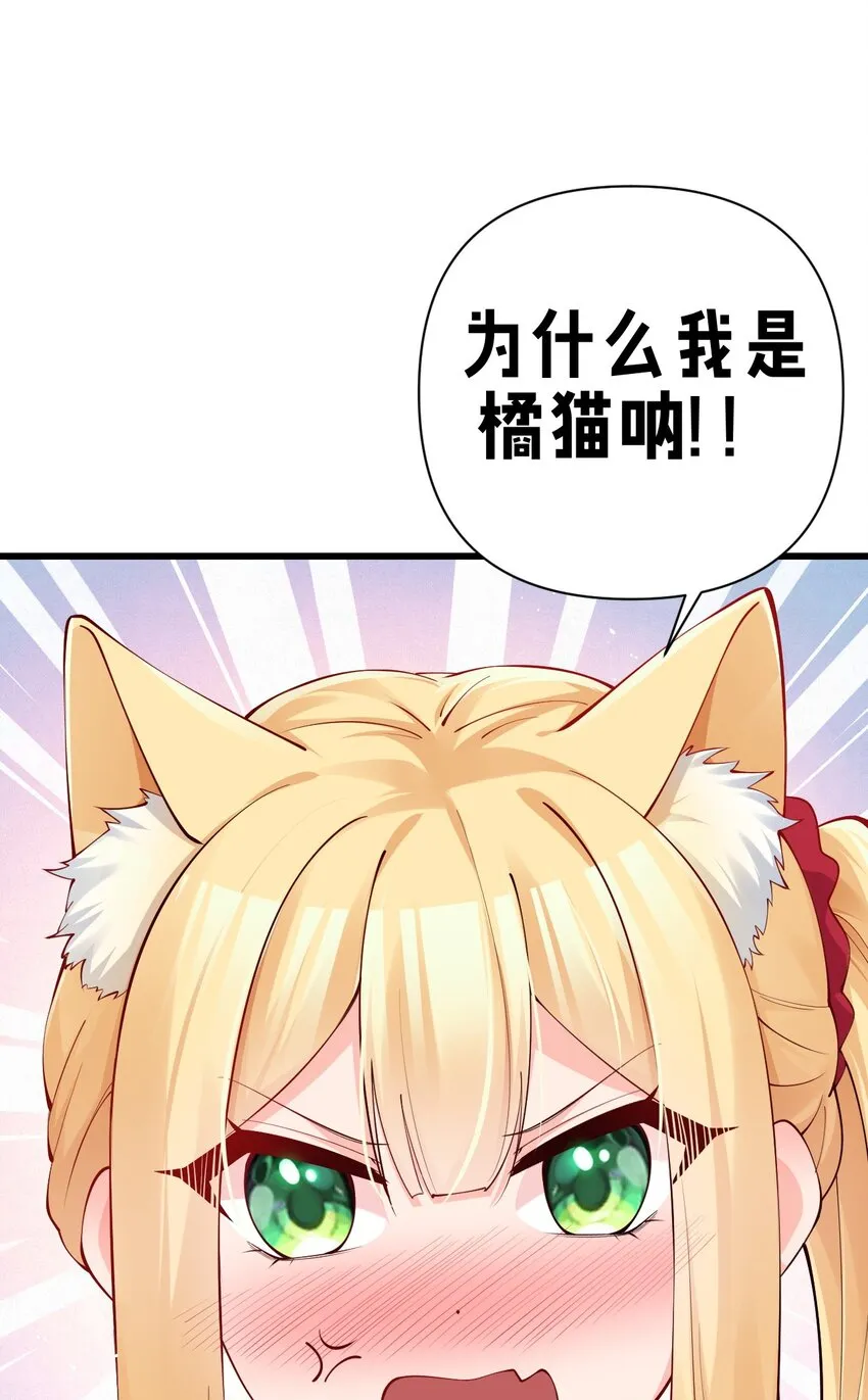 番外 如果，这个世界有魔法… 第11页
